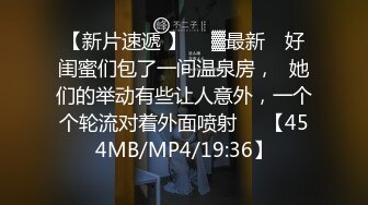 《极品CP魔手外购》坑神潜入某单位女厕隔板缝中实拍超多小姐姐方便，后位前位赤裸裸逼脸同框，连衣裙眼镜骚妹居然自慰闻B味 (25)