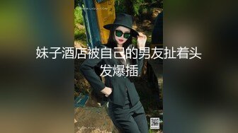 大像传媒之冷豔長腿慾望解放變身討幹小母狗