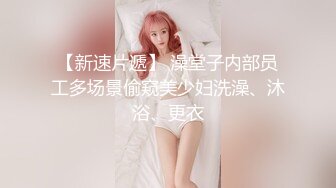 ⚫️⚫️推特字母圈顶级调教大神【DOM偏执狂】订阅，反差骚女接受各种SM虐待3P真的是一只非常听话的小母狗