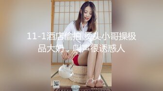 北欧混血大眼妹子和帅小哥炮友啪啪，69口交大屌坐上来骑乘插入，抬腿侧入站立后入猛操，操完再用按摩器假屌玩弄