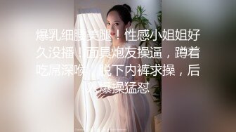 《硬核重磅❤️反差骚婊》“不让我男朋友睡，就让你！快给我~啊”优雅尤物极度反差极其骚浪骚叫起来让人欲火难耐