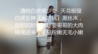 “肏我深一点用力”淫荡对话，推特约炮大神Looks酒后肉战极品明星气质韩风美模，细声细语身材服务一流连搞2炮