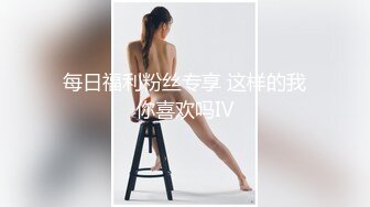 拳交女孩全程露臉顏值不錯玩的好嗨，性感無毛逼大號假雞巴，口交爆菊拳交蹂躏騷穴，高潮不斷尿尿給狼友看