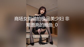 红色格子裙苗条美少妇被大屌姐夫无套操白虎骚穴，大力抽查不过瘾，还用跳蛋自慰，女上位操穴