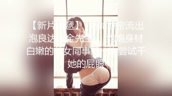 【持久哥探花】神似孟晚舟，极品良家人妻