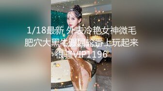 ★☆紫薇啪啪骚婊★☆大地主的女儿▶白富美◀喜欢周游各国喜欢追星~表面乖巧温和私生活淫荡