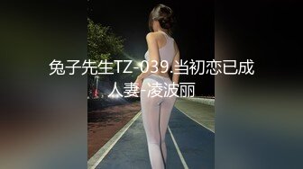 兔子先生TZ-039.当初恋已成人妻-凌波丽