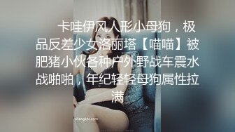 18岁白丝少女小母狗