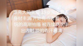 MD-0087 沈娜娜 麻豆新科女神 极品美少女AV拍摄初体验 淫声浪语叫不停 麻豆传媒映画