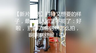 你的女神有钱人的母狗，推特金主【优雅金领S】，有钱又会玩女，各种拜金外围女模臣服屌下，露出调教啪啪让人羡慕 (10)