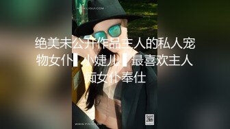 最劲爆国人留学生【下面有跟棒棒糖】情色剧情专享-制服学妹诱惑大屌学长 拽着小辫子后入猛操 爆精一顿射