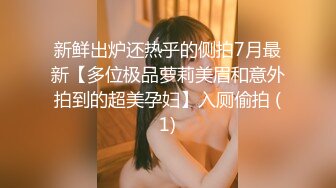 《极品CP魔手外购》坑神潜入某单位女厕实拍超多漂亮小姐姐方便，前后位逼脸同框，各种性感诱人毛毛逼 (13)