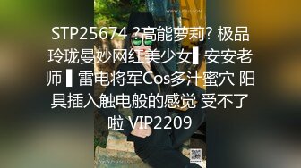 【全網首發】《反差網紅☀極品調教》卡哇伊清純系蘿莉女奴【玉寶澀澀】私拍，水手服彼女飼育各種制服3P紫薇逼粉奶大人形小母狗～稀缺資源值得收藏 (3)