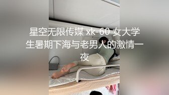 麻豆傳媒 MKYSL006 夏夜靡遺 告白大作戰 舒可芯