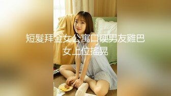 一大一小两个妹子大力塞穴轮流把罐装可乐瓶往小穴里塞