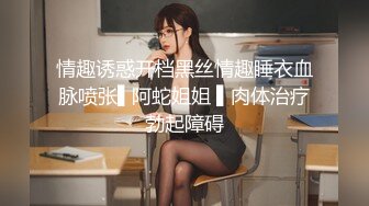 【新片速遞】 ♋【超级男生原档】穿花花公子跑鞋的丫头B毛不多，但是很长，数了一下一共108根毛❤️【269MB/MP4/02:15】