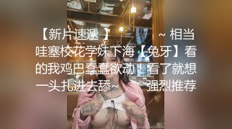 黑丝小骚货 微胖极品