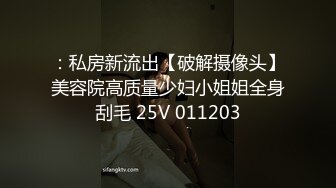 女仆装网红女神！情趣椅子炮友下面舔逼！深喉