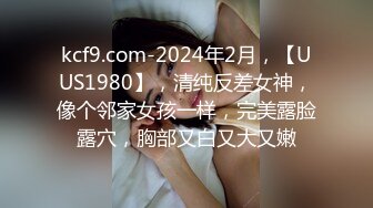 穿情趣裝的美女狐狸精，全程露臉妩媚誘人，聽狼友指揮互動撩騷，揉奶玩逼自慰呻吟，表情好騷火辣豔舞別錯過