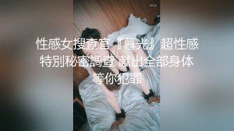 《极品反差》花季美少女约炮喜欢被捅到底会痛的感觉肉棒一插就嗲叫内射