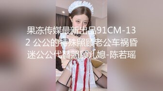 【极品女神性爱推荐】最美极品女神『小猫』性爱实录-勾引男邻居释放性欲 白嫩肌肤 美乳黑丝 无套各种操