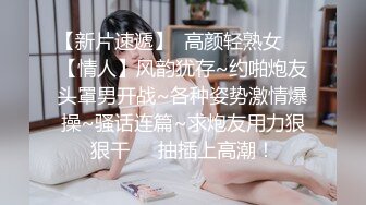 【新片速遞】 两位深圳工厂文员妹妹，骚骚美美滴❤️51假期在出租房互相摸奶子扣BB展示给跑友们看咯，叫声销魂淫荡！