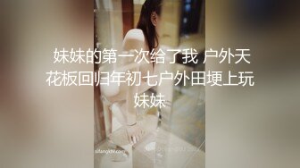 麻豆传媒-后妈的姐姐来串门 被外甥下药迷晕给操