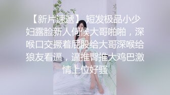 扣扣传媒 fsog 083 绿帽老公爱看别人操老婆 91兔兔