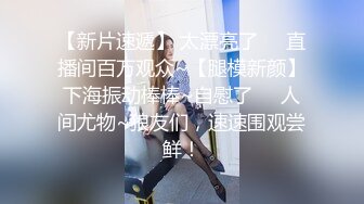 【新片速遞】  女神！小仙女下凡预警！重磅绿播女神下海，颜值高的不像真人啊 还有童颜巨乳，会呼吸的小粉逼 插进去让它吸得有多爽