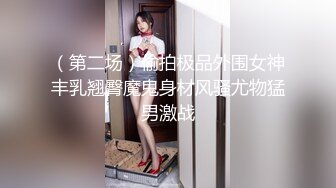 壮哥约了位白色连衣裙气质美女 不带套就要干,美女反抗,要内射时被美女挣脱开