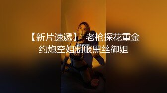 STP31774 外表甜美！性格活潑美少女！近期下海炮友大戰，撩下內衣用屌磨奶頭，美腿黑絲足交，騎乘位操多毛騷逼 VIP0600