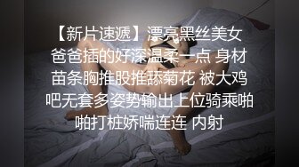 全景厕拍极品长发美女 小穴看起来还挺粉