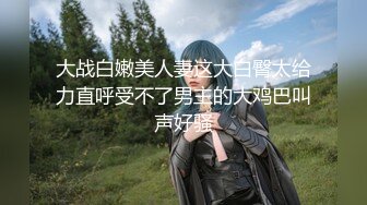 【淫荡人妻】非常爱吃肉棒的白皙熟女与老公性爱流出