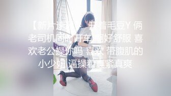  性爱女神AVOVE又来了，黑丝情趣夹着双腿让小哥舔逼舔脚好骚啊