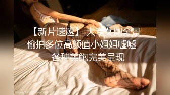 身材颜值巅峰，比女人还女人极品T【MUNSUOO】私拍~榨精紫薇啪啪分不清雌雄 (11)