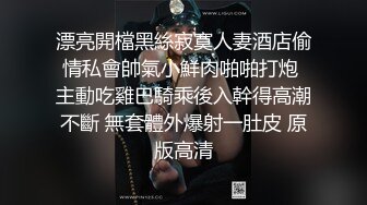  火爆全网 ED Mosaic 新人巨乳Pony 想谈一场不要讲话的恋爱