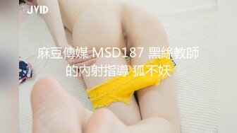 台湾JVID 婕咪 民宿巧遇清纯反差比基尼女孩 给了我梦幻又炙热的假期