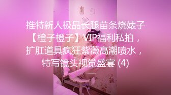 〖便器女神❤️母狗调教〗“求求爸爸操母狗” 女神为了求操甘愿被抽耳光打屁股，玩到一半两个小萝莉 情不自禁的吻在了一起