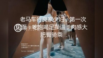 STP23334 【钻石级推荐】怪兽企划工作特别企划-兔子先生之《瑜伽老师上门服务》风骚老师疯狂榨精 爆射三回