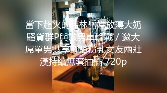 旺仔牛逼糖o约了个老哥酒店啪啪大黑牛震动自慰，情趣装丁字裤近距离拍摄掰穴骑坐猛操