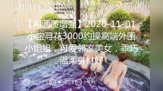 【新片速遞】私房售价50元❤️高端泄密中国传媒大学南广学院孙可儿与男友性爱视频流出