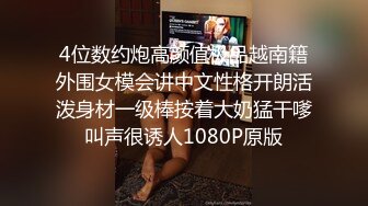 无良弟弟真实乱伦姐姐 姐夫刚操过趁热乎我接着爆操 清晰对白 附聊天记录