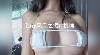 镜花风月之螺女挑情