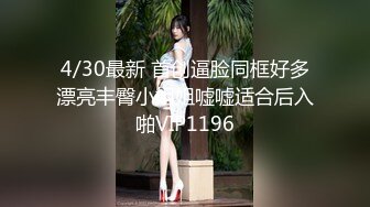 ：奶子很挺的小骚逼露脸镜头前给大哥口交大鸡巴，样子好骚淫声荡语不断，让小哥后入草屁股，激情上位玩奶头