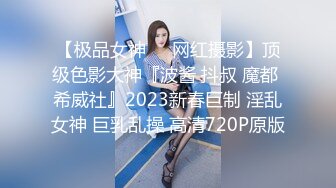 『人間水蜜桃Bella』制服丝袜啪啪甄选 美乳浪穴各种操各种叫随便干