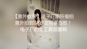 百度云泄密流出❤️广东珠海96年白领女骑手张冰怡惨遭驴友下药迷玩