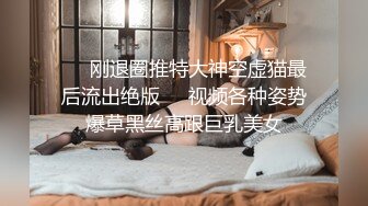 露臉制服 約炮上過電視高高在上冷傲女醫師現實床上反差極大很能叫內射-下部