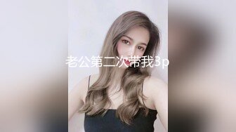 绝佳尻尻素材 女大生Vina 172cm 长腿巨乳可爱女友系极致性感诱惑