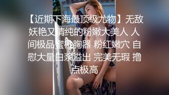 气质文静新人美女难得超粉嫩小穴掰穴近距离特写翘起美