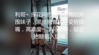 【新片速遞】  ❤️√√超美大奶美女 不可多得的 超高颜值楼凤之宝儿，身材好 颜值高 口交诱惑超刺激 [84.7MB/MP4/02:20]